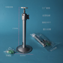 Surveillance stand 04 aluminum alloy stand outdoor aluminum bracket aluminum alloy bracket Wanxia bracket