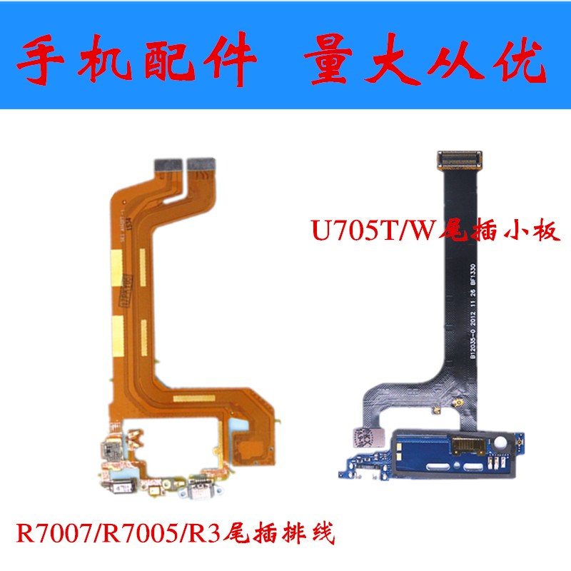 Bảng lắp ráp phụ kiện điện thoại di động R7 Cáp cắm giao diện USB cắm micro cho cáp cắm thông minh OPPO R7 cáp cắm đuôi R7S Cáp cắm đuôi R7 PLUS Cáp cắm đuôi R9 Cáp cắm đuôi R9