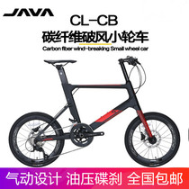 JAVA Jiawo Carbon Fiber 451 BMX с изогнутым рулем дорожный велосипед 18 22-скоростной велосипед с гидравлическим дисковым тормозом