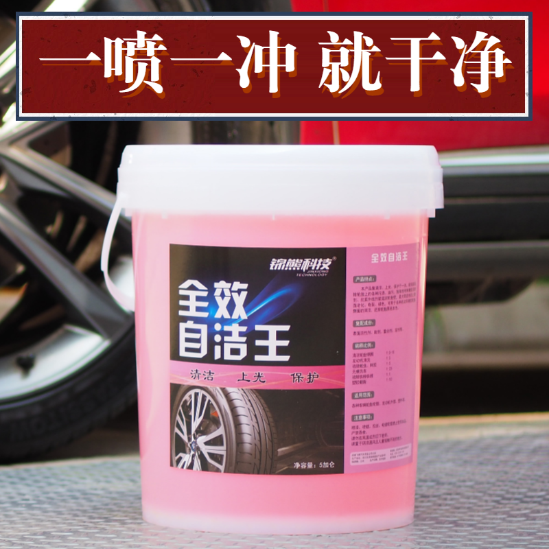 Full effect self-cleaning king tire hub vegan large barrel all-round universal car wash liquid powerful decontamination stock solution Car cleaning agent