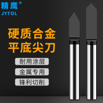 Imported tungsten steel CNC computer engraving machine embossed lettering cutter 6mm hard copper aluminum alloy coated flat bottom sharp knife