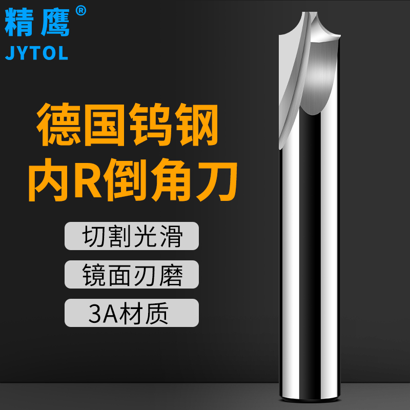 3A Germany imported tungsten steel spherical mini luminous word advertising PVC engraving machine tool inner R chamfer arc milling cutter