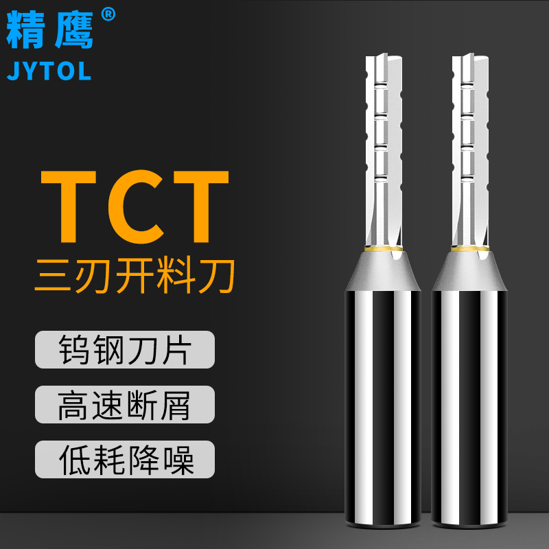 1 2TCT three-edged straight groove horizontal groove cutting knife imported tungsten steel alloy cutting woodworking special three-sided edge milling cutter