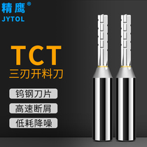 1 2TCT three-edged straight trough horizontal trough open material knife imported tungsten steel alloy cutting woodworking special three-edge milling cutter
