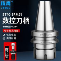 BT50 numerical control shank 25 engraving machine machining center ER32 drill chuck 30 high-precision dynamic balancing BT40 shank