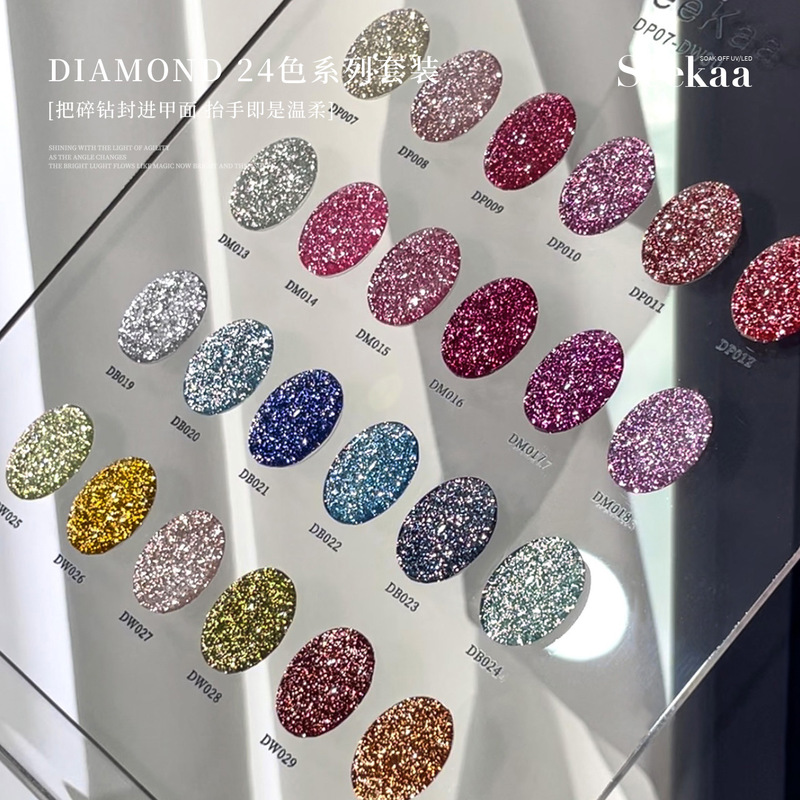Seekaa Diamond Series 24-Color Nail Polish Gel with High-Density Sparkling Triangular Diamond Fragments