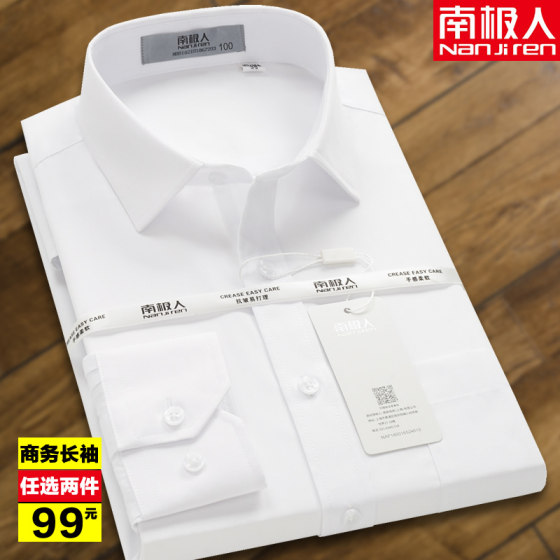 Men's shirt long-sleeved cotton middle-aged short-sleeved business half-sleeved formal loose white professional attire for work, no ironing, anti-wrinkle