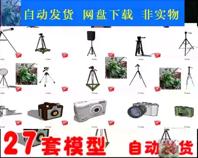 Camera camera tripod stand telescope lighting flash veneer film scroll master SU model