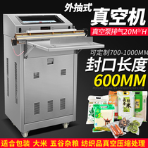 Fujiabao VS600 type automatic commercial external pumping vacuum packaging machine Food vacuum sealing latex pillow