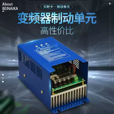 External general brake unit 45KW55KW inverter brake unit 22KW11KW75KW Huichuan Siemens