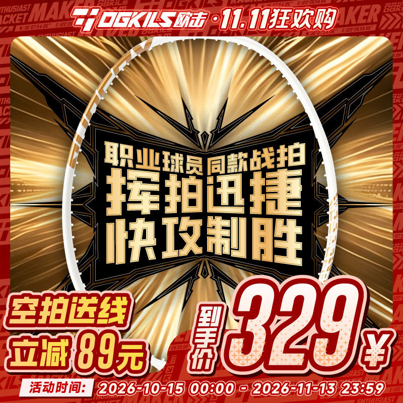 Popular Ogkils Oujiliuding Ld700 Speed Badminton Racket Nf Full Carbon Fiber Japanese Yy String Popular Ogkils Oujiliuding Ld700 Speed Badminton Racket Nf Full Carbon Fiber Japanese Yy String