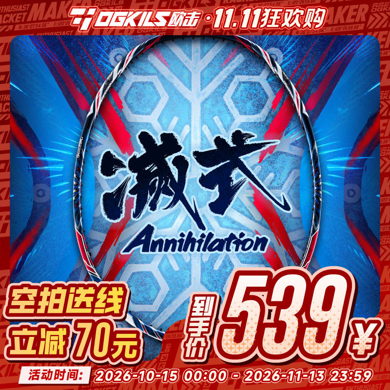 Authentic Ogkils Badminton Racket Liuding Offensive Breathing Japanese M50 Carbon Fiber Vibration Dampener