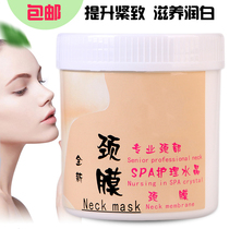 Hospital Neck Film Beauty Neck Cream Neck Care Neck to Slight Neck Fine lines Tightening Neck lines Pull 1000ml