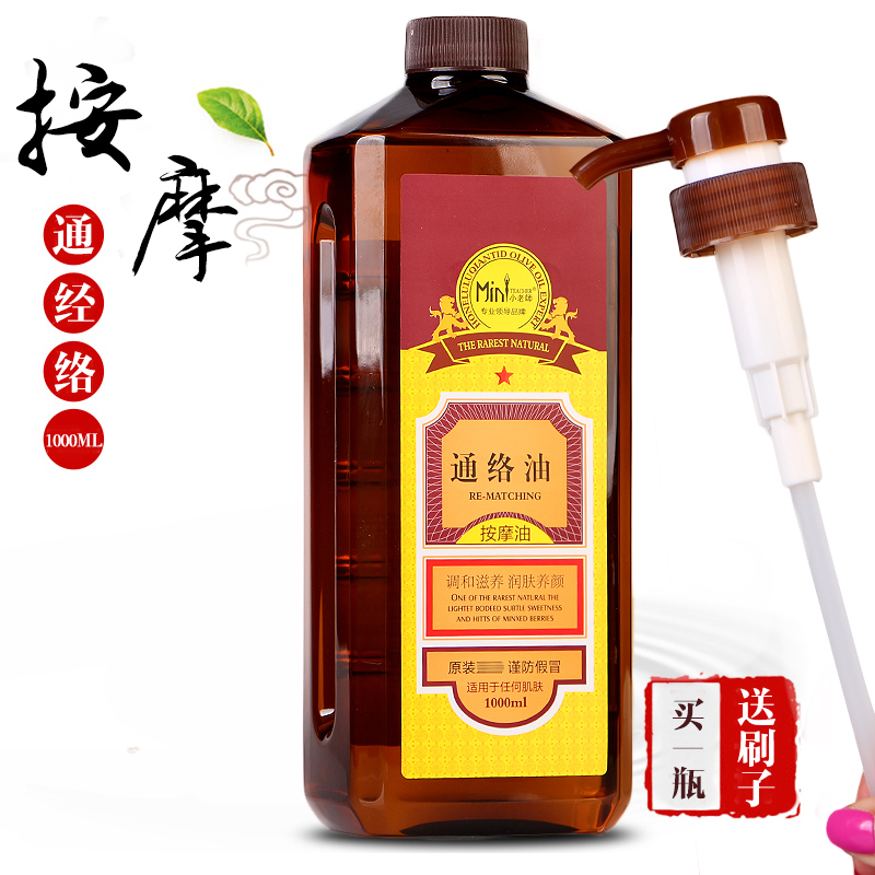 Small Teacher Massage Essential Oils Through Meridians Essential Oils Yard Base Oils Compound Body Massage Essential Oils 1000ml