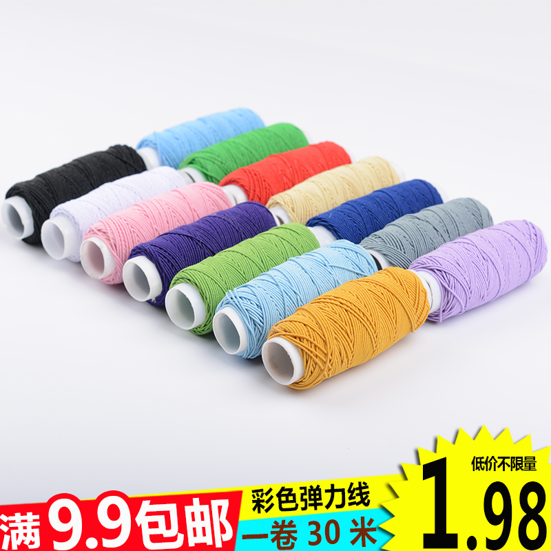 Elastic tight line Ultra - fine line skirt wrinkled bottom line color loose tight rope with rubber band