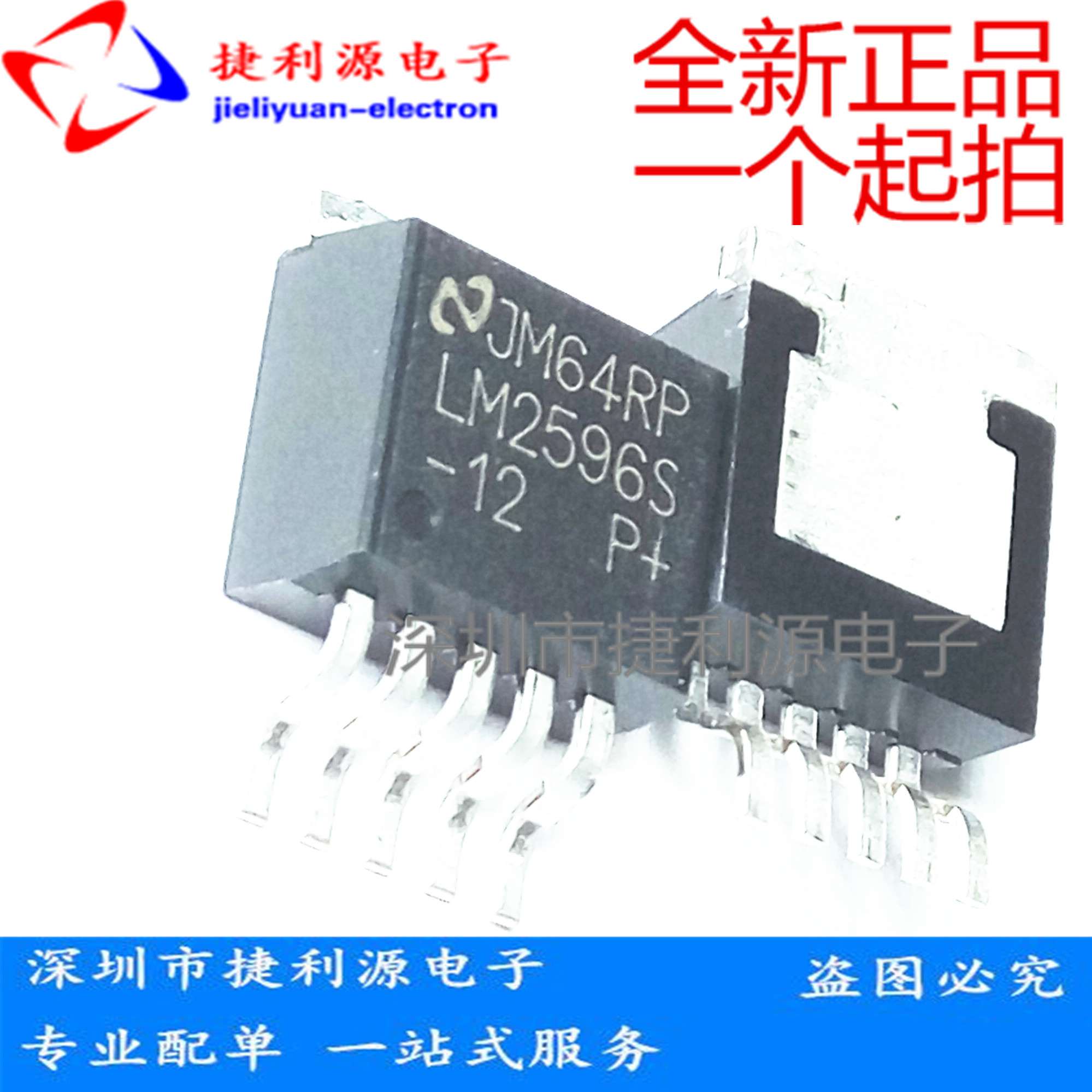 SMD LM2596S-12 LM2596-12 TO-263-5 12V voltage regulator circuit (buck) brand new