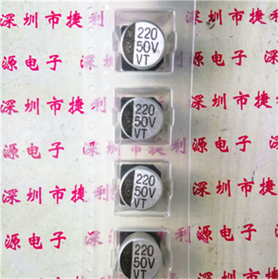 Patch aluminium electrolytic capacitor 50V220UF 220UF 50V volume 10 * 10MM SMD patch electrolysis