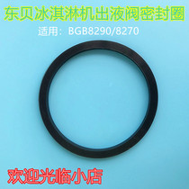 Dongbei ice cream machine accessories outlet valve seal ring(for model BGB8270 BGB8290)