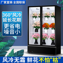 Flowers refreshing cabinet flowers refrigerated freezers flower shops air-cooled frost-free freezer commercial fridge display case under-cabinet Kyojo