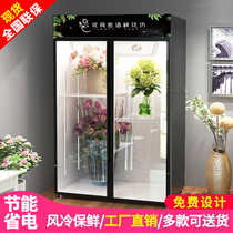 Flowers Refrigerated Cabinet Fresh cabinet air-cooled frost-free refrigerator Ice cabinet Cold coulery Special three-sided glass display cabinet