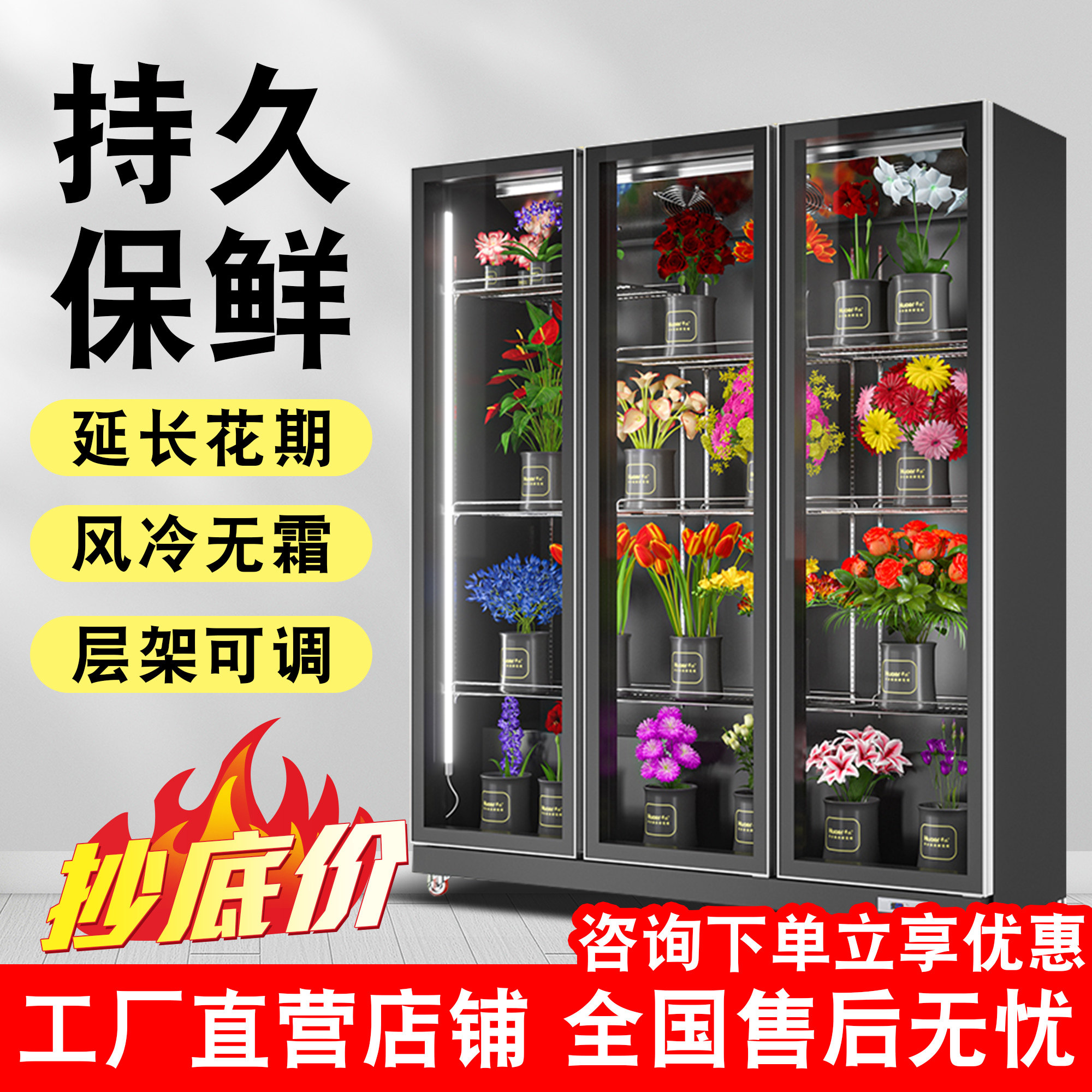 Net red flower cabinet flower shop fruit borderless fresh-keeping cabinet wedding display cabinet full-screen air-cooled freezer refrigerated commercial