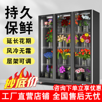 Net Red Flowers Cabinet Florist Fruit-free Freshness Cabinet Wedding-Wedding Display Cabinet Full Screen Air-cooled Freezers Refrigerated Commercial
