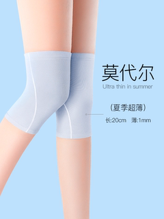 Japanese Modal Summer Ultra-Thin Knee Protector for Men and Women, Joint Warmer for Old Cold Legs, Summer Air-Conditioned Room Cold-Proof Cover