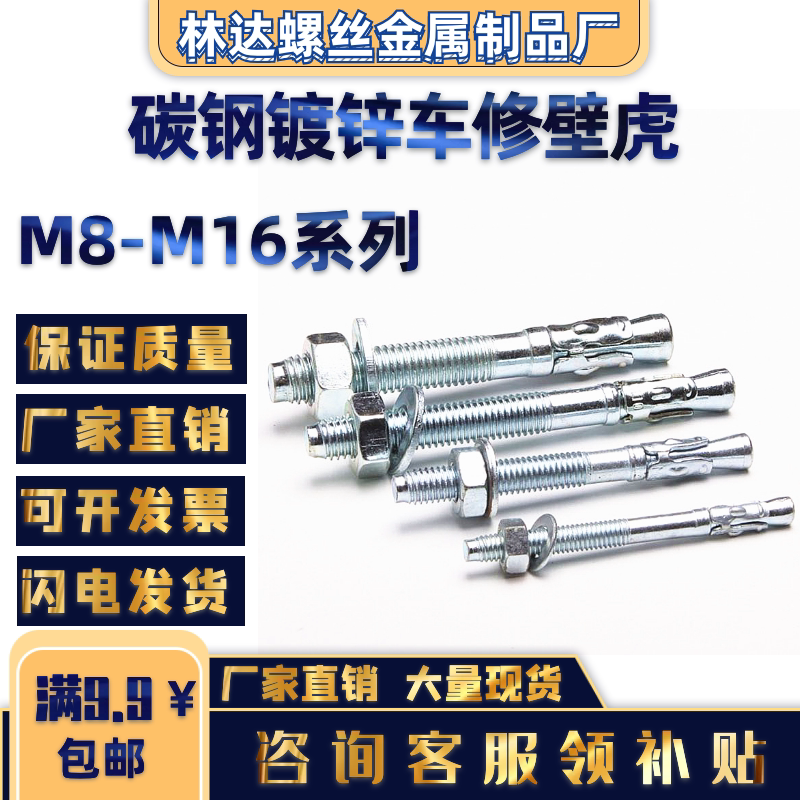 Carbon steel galvanized expansion screw M8M10M12M16 strong car repair gecko expansion screw elevator installation Peng expansion