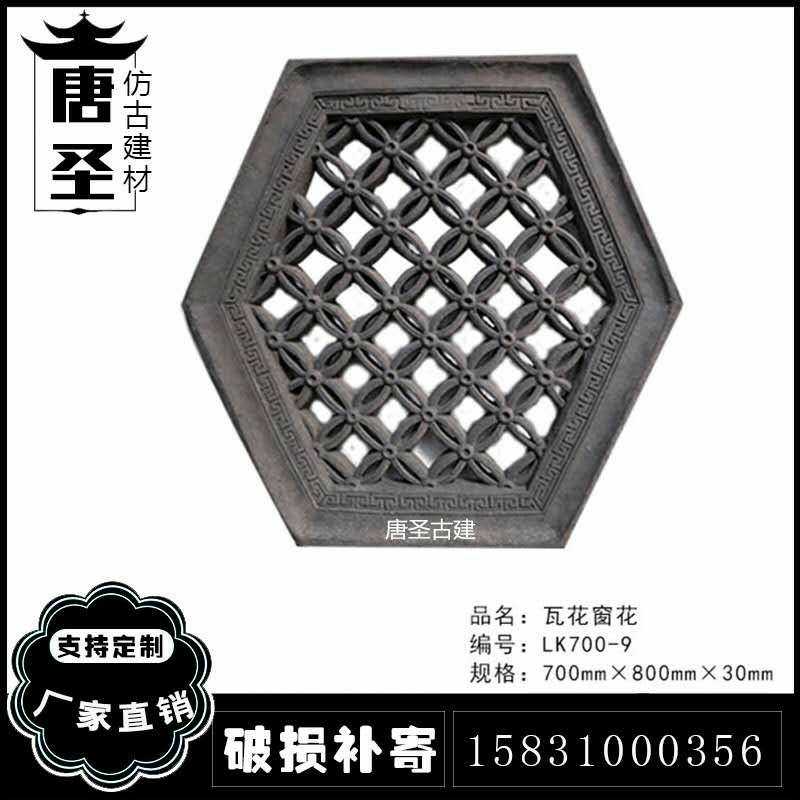 Tang Sacred Brick Carved Tile Window Flower Chinese Imitation Antique Brick Sculpted Retro Quad Courtyard Brick Carved Window Hollowed-out Window