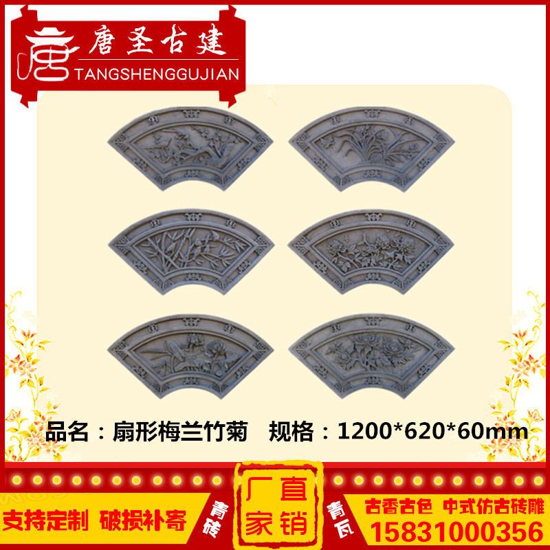 Antique brick sculptures ancient built-sector brick sculptures Chinese film wall emblems with wall-mounted pieces of plum-shaped Mei Lanzhu Chrysanthemum Brick
