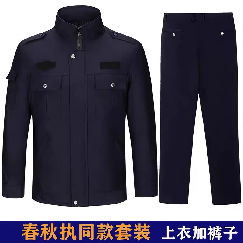 High-Quality Spring and Autumn Security Work Uniform Jacket, Bus Jacket, Unisex Work Clothing Set for Women