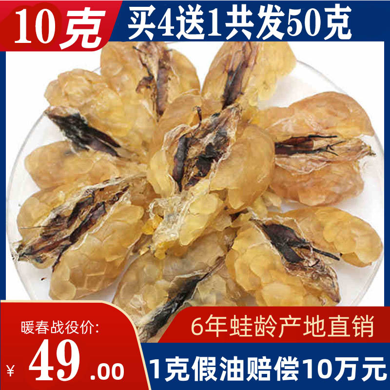 Changbai Mountain snow clam oil forest frog oil toad ointment foot dry 10 grams small production pregnant papaya stew snow ha buy 4 get 1