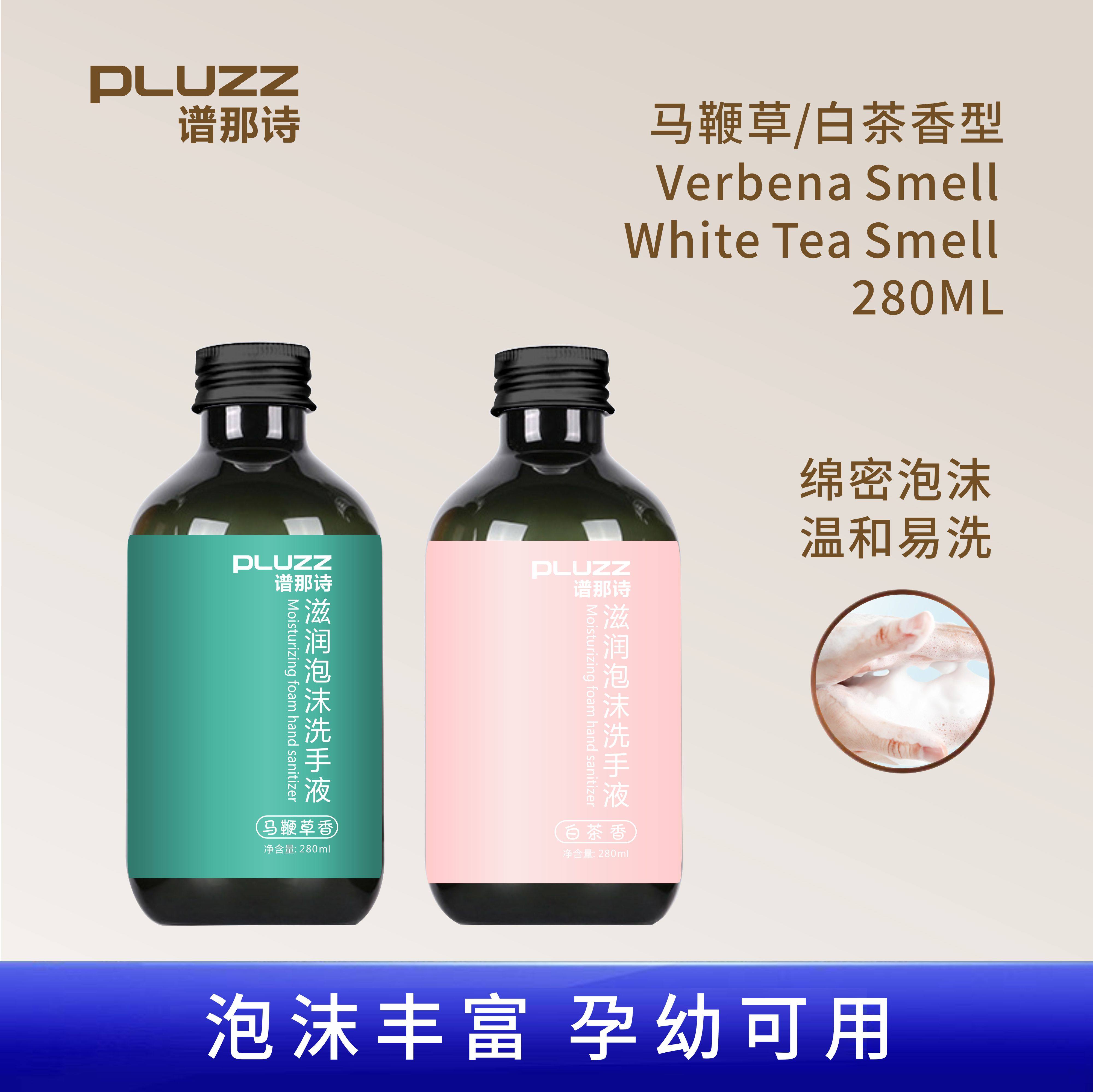 Hand - washing induction foam cell phone supplement replacement liquid 1 bottle 280 ML whip - pork flavor supervalue version