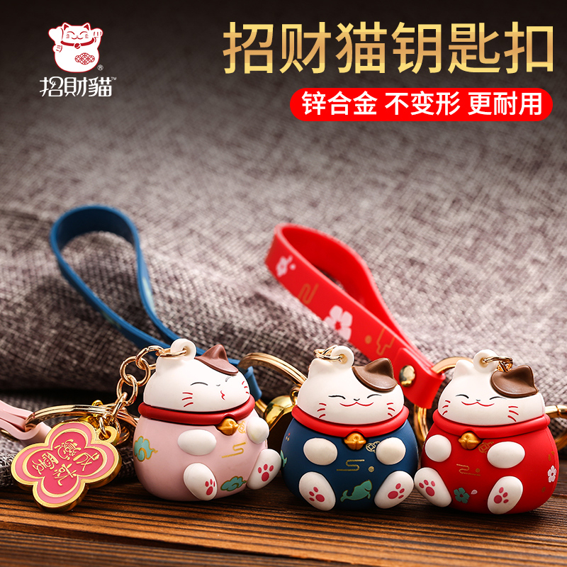 Car Key Buckle Pendant Trick Cat Car Key Hanging with male and female personality creative cute car key chain hanging decoration