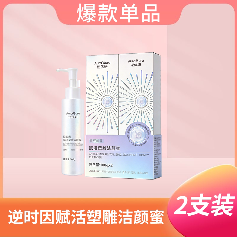 Jinmu Group Reverse Ageing Revitalizing Sculpting Spray Essence Oil Cleansing Honey Authentic Direct Sales Same Product
