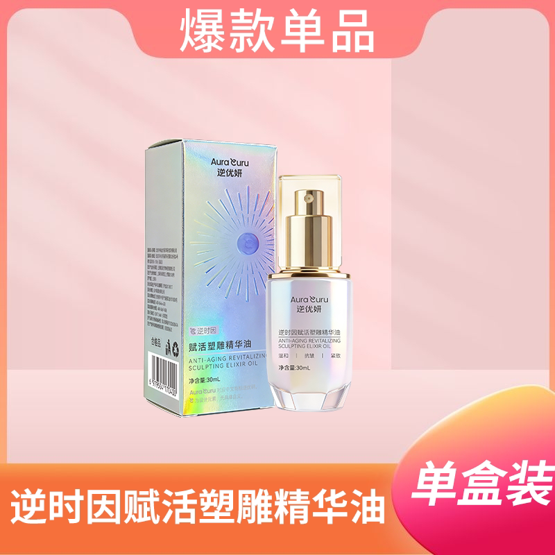 Jinmu Group Reverse Ageing Revitalizing Sculpting Spray Essence Oil Cleansing Honey Authentic Direct Sales Same Product