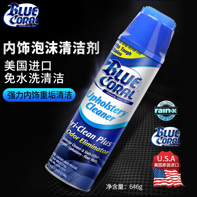 Automotive Interior Cleaning Agents Free Wash Powerful Decontamination Ceiling Leather Cleaners Inside Almighty Foam Cleaning Liquid