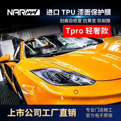 Nal PPFtpu invisible car cover full body paint protective film anti-scratch transparent Rhino leather car cover bag construction