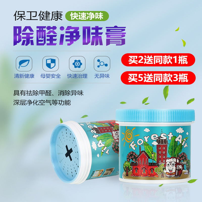 New car In addition to odor in addition to formaldehyde purification agent Car in addition to odor Car air fresh to smell deodorant artifact