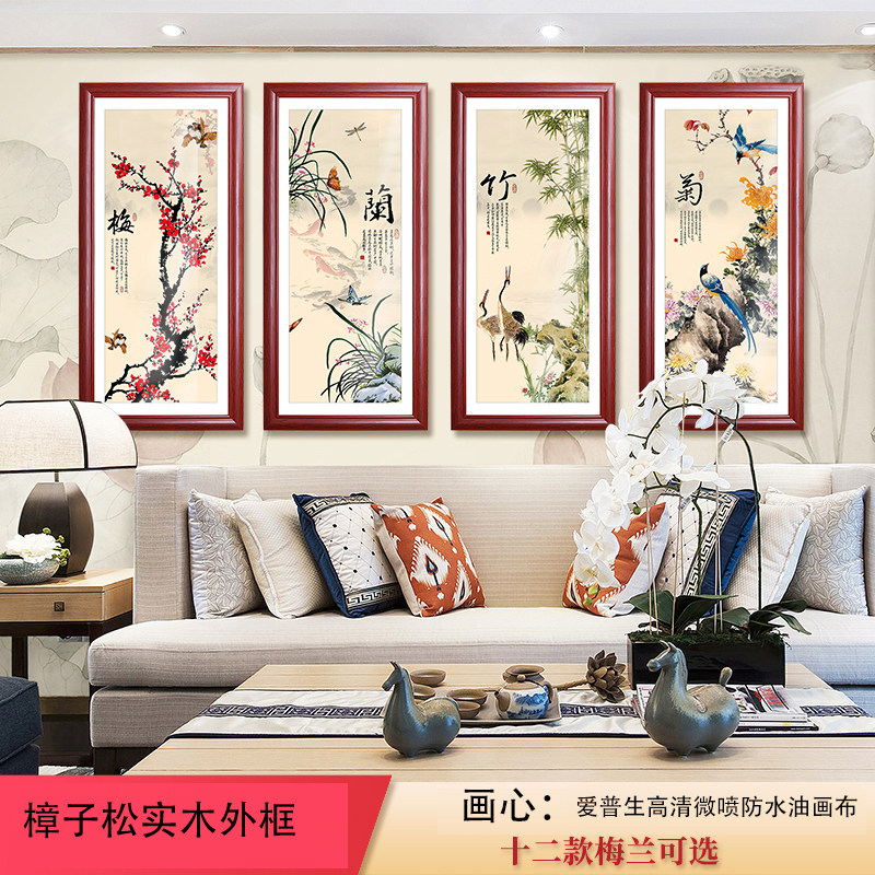 New Chinese style Meilan Zhuju four gentlemen hanging painting office tea room hanging sofa background ink painting simple tetralogy