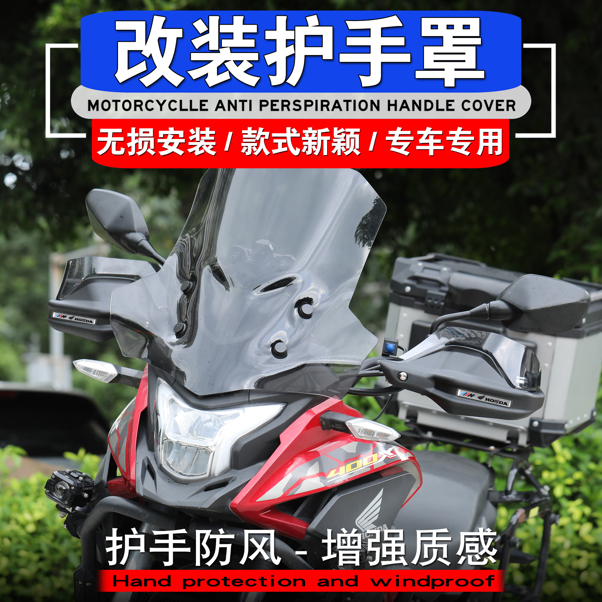 Suitable for Honda Wing CB500X CB400X retrofit protective hand cover wind shield with high sheet windproof hood-Taobao