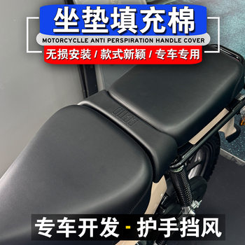 Honda cub cc110 shelf armrest cotton seat cushion