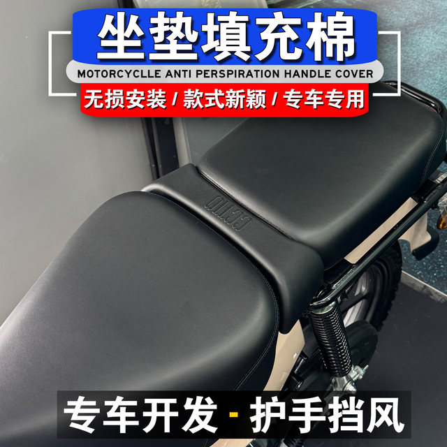 Honda Cub CC110 shelf armrest cotton seat cushion
