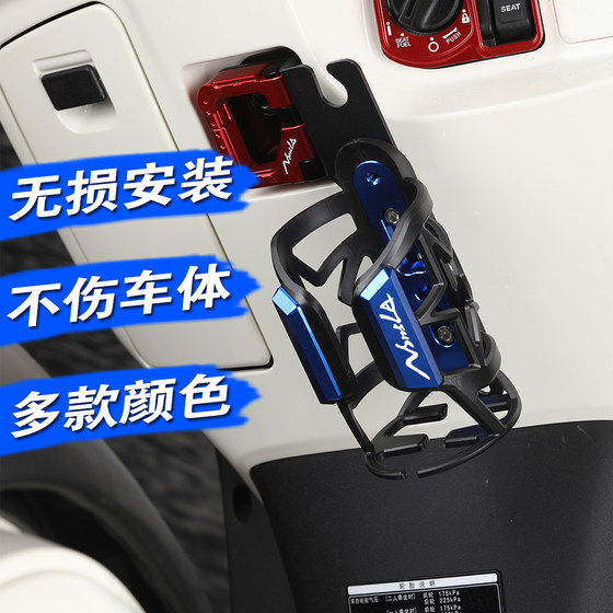Xindazhou Honda NS125LA에 적합 수정 된 물컵 홀더 비파괴 주전자 병 홀더 조정 가능한 물컵 전용