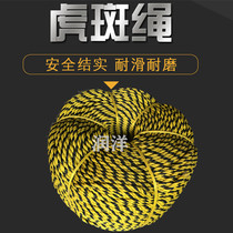 Tabby rope Marine IMPA wear-resistant polyethylene rope Tiger rope tied rope three-strand warning rope 6-24mm