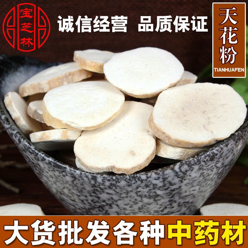 Day pollen Natural pure New stock Chinese herbal medicine Trichosanthes Root Pollen Building without sulphur 500 gr 
