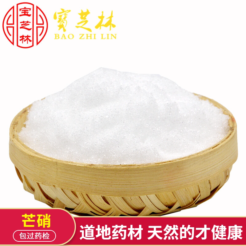 Mangnita 500 gr G Mong Nitropowder External bag Pinnitty Rhubarb Mangniti outside Belly Bag Non-Herbal Medicine Shop