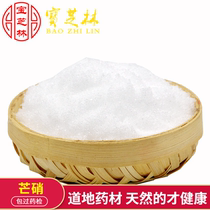 Mangnita 500 gr G Mong Nitropowder External bag Pinnitty Rhubarb Mangniti outside Belly Bag Non-Herbal Medicine Shop