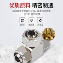 Air pipe quick-twist tee joint T-type three-way copper high-pressure air nozzle PE4 6 8 10 12 14 16 tee reducer