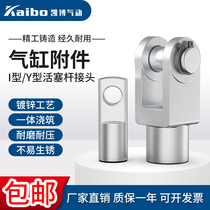 SC cylinder attaching accessories front connection head Y type I type joint 32 40 40 63 63 80100125160 cylinder diameter